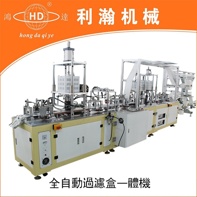 超聲波口罩機(jī)系列1.杯型口罩設(shè)備HD-0628 全主動(dòng)過(guò)濾盒