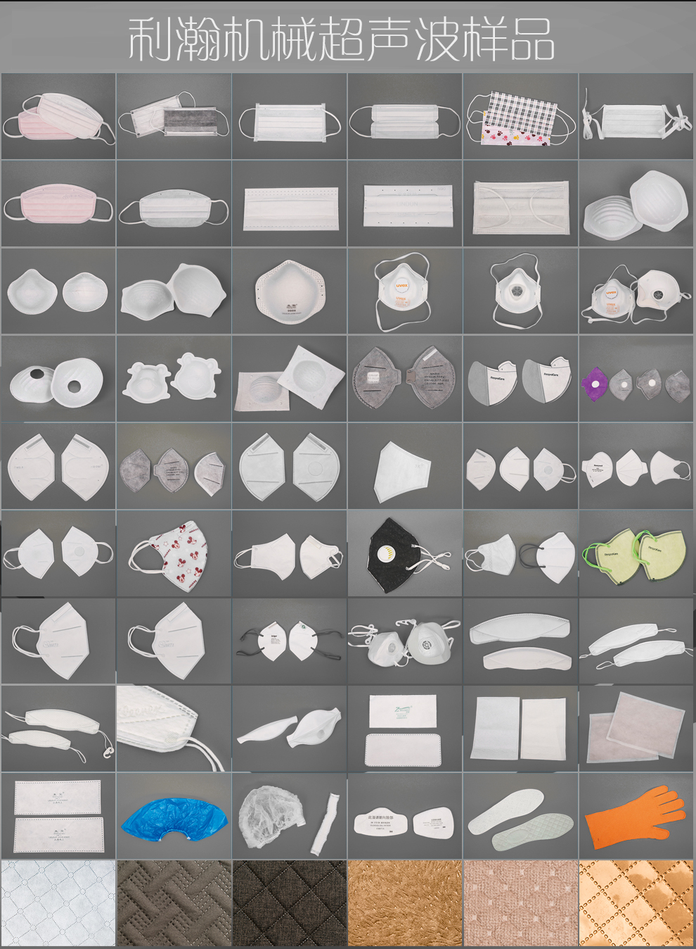 北京利瀚口罩機 北京利瀚口罩機