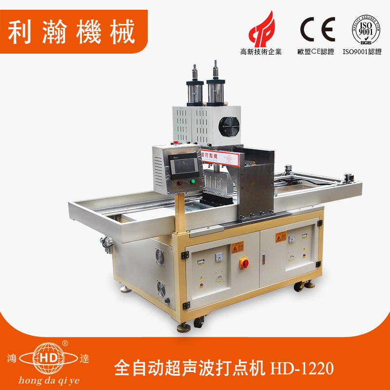 全自動(dòng)超聲波打點(diǎn)機(jī) HD-1220 全自動(dòng)超聲波打點(diǎn)機(jī) HD-1220