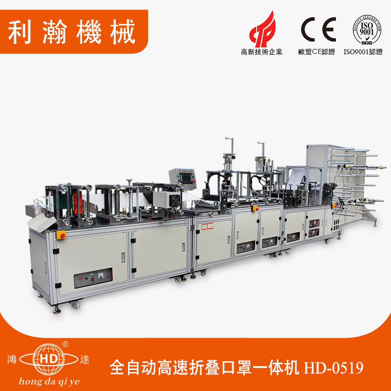 高速折疊上帶一體機(jī) HD-0519 高速折疊上帶一體機(jī) HD-0519