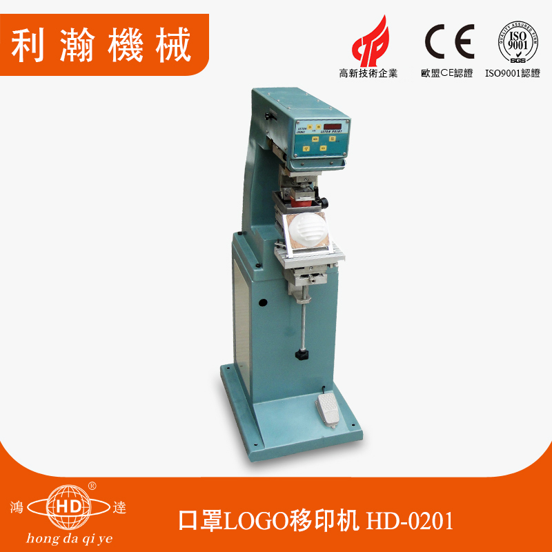 口罩LOGO移印機(jī)HD-0201 口罩LOGO移印機(jī)HD-0201