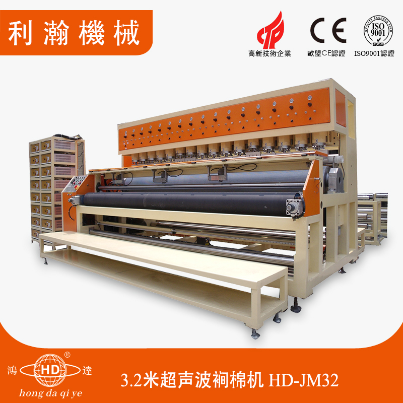 3.2米超聲波裥棉機(jī) HD-JM32 3.2米超聲波裥棉機(jī) HD-JM32