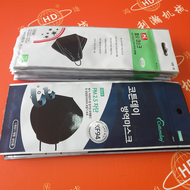 魚型口罩包裝機HD-0670 魚型口罩包裝機HD-0670