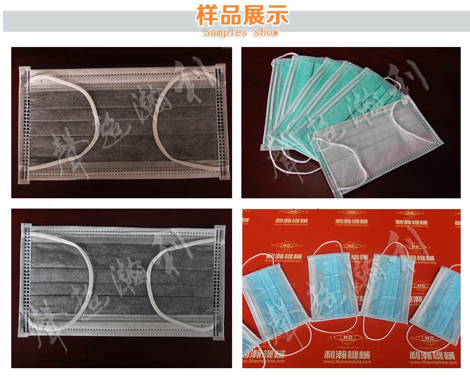 平面口罩內(nèi)耳帶一體機(jī)樣品展示