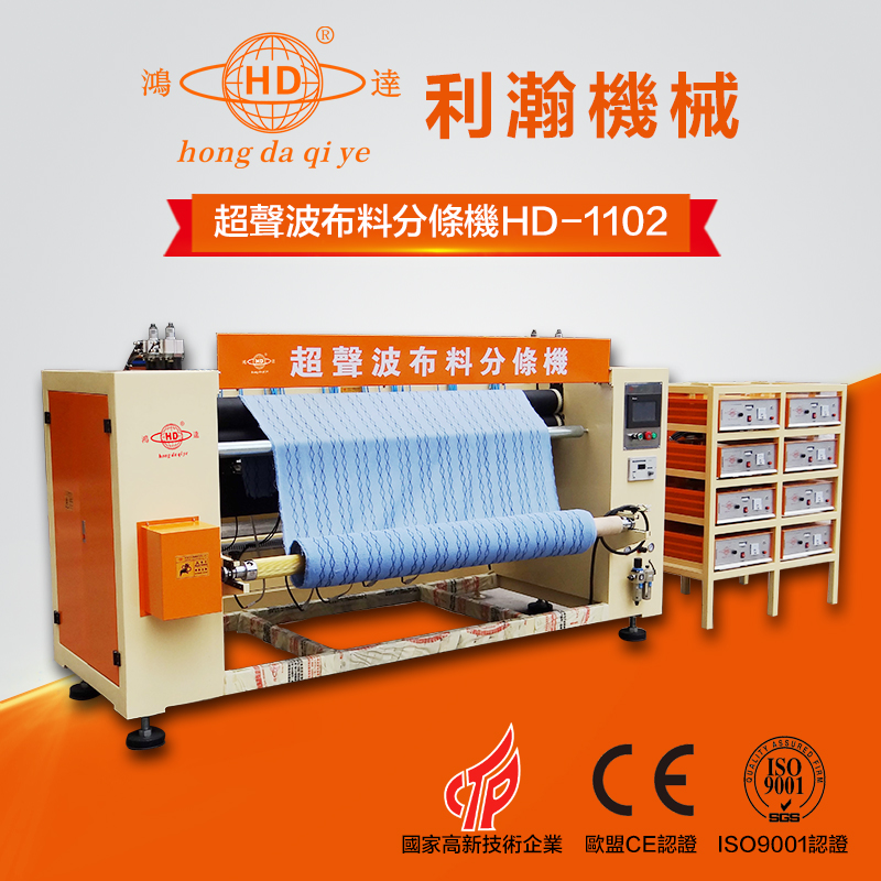 <a href='http://m.wingedpower.com.cn/xingyewenzhang/1159.html' target='1' style='font-size:14px; font-weight:bold; color:#ff0000;'>超聲波布料分條機</a>